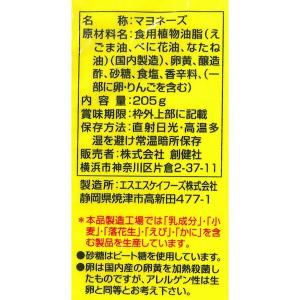 えごま一番マヨネーズ 205g 1個 創健社の詳細画像1