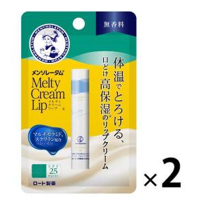 メンソレータム メルティクリームリップ 無香料　2.4g　SPF25・PA+++　2個　ロート製薬