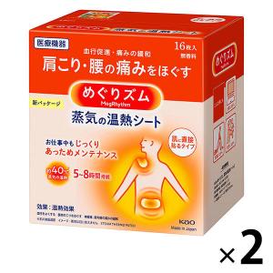 めぐりズム蒸気の温熱シート　無香料　1セット（16枚入×2箱）　花王