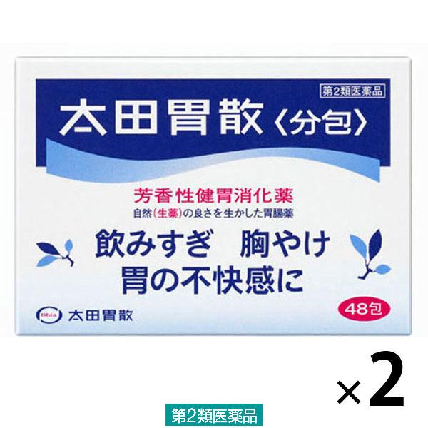 太田胃散〈分包〉48包 2箱セット 太田胃散 飲みすぎ・胸やけ・胃部不快感・胃もたれ・食べすぎ【第2...