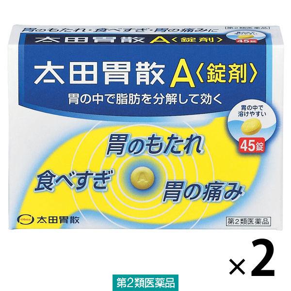 太田胃散A〈錠剤〉45錠 2箱セット 太田胃散 胃もたれ 胸やけ 胃の痛み【第2類医薬品】