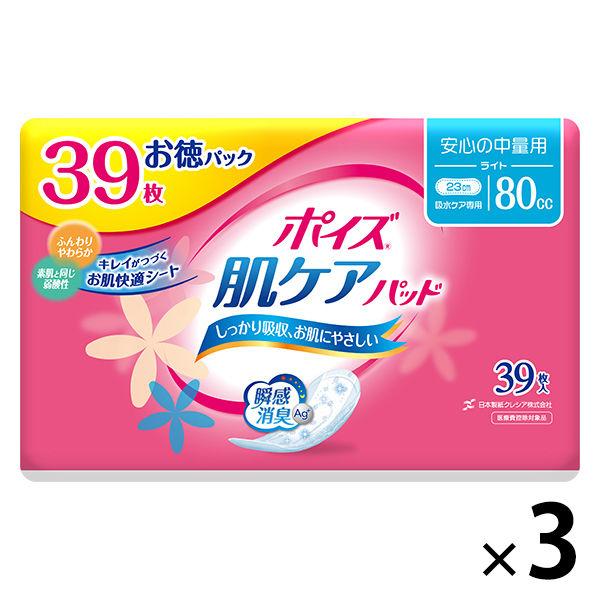 吸水ナプキン ライト 80cc 39枚 羽なし 23cm ポイズ 肌ケア 吸水パッド　お徳用 3パッ...