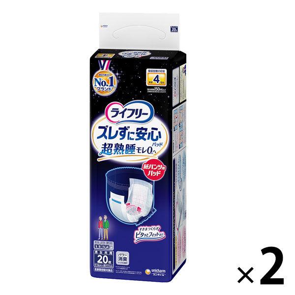 パンツ用尿とりパッド 尿漏れ ライフリー ズレずに安心 夜用 4回吸収 1セット (20枚×2パック...