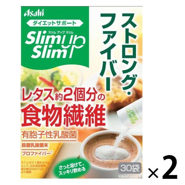 スリムアップスリム ストロング・ファイバー　1セット（30袋入×2箱）　アサヒグループ食品　食物繊維...