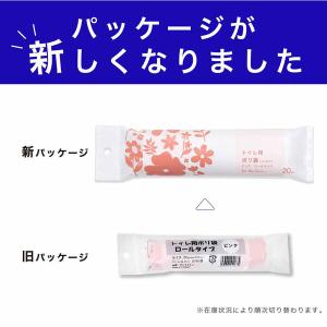 ゴミ袋 トイレ用ポリ袋 ロールタイプ ピンク ...の詳細画像2