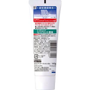 歯磨き粉 虫歯予防 デンタークリアMAX ハミ...の詳細画像1
