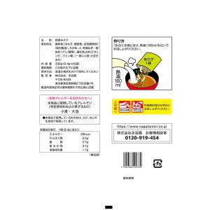 永谷園 あさげ徳用 味噌汁 粉末タイプ フリー...の詳細画像1