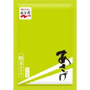 永谷園 あさげ徳用 味噌汁 粉末タイプ フリー...の詳細画像2