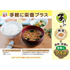 永谷園 あさげ徳用 味噌汁 粉末タイプ フリー...の詳細画像3