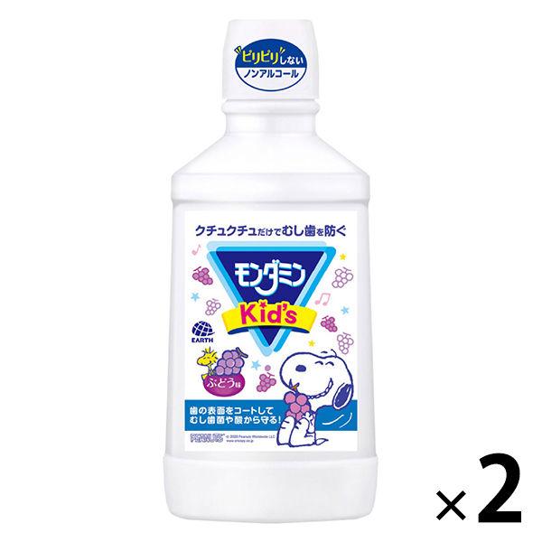 マウスウォッシュ 洗口液 子供 モンダミン Kid&apos;s(キッズ) ぶどう味 600mL 1セット(2...