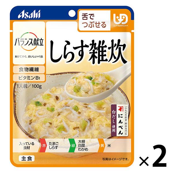 介護食 舌でつぶせる バランス献立 しらす雑炊 100g 1セット（2個） アサヒグループ食品