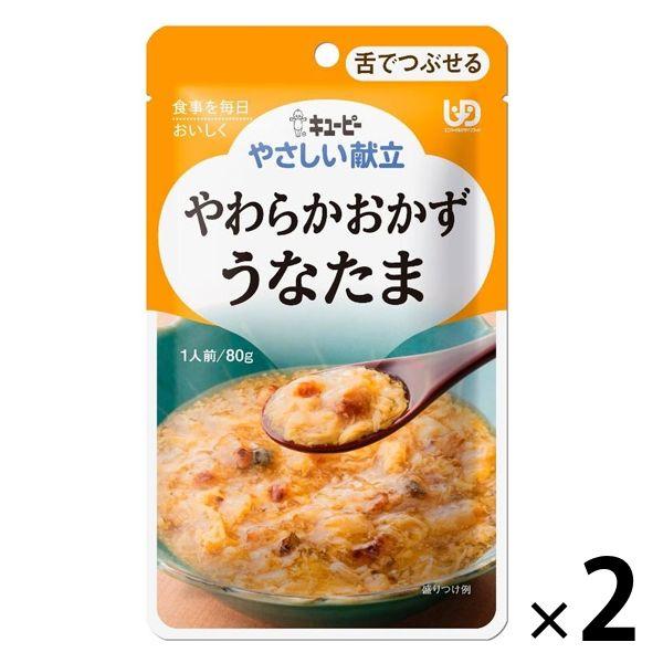 介護食 舌でつぶせる やさしい献立 Y3-13 うなたま 80g 1セット（2袋） キユーピー