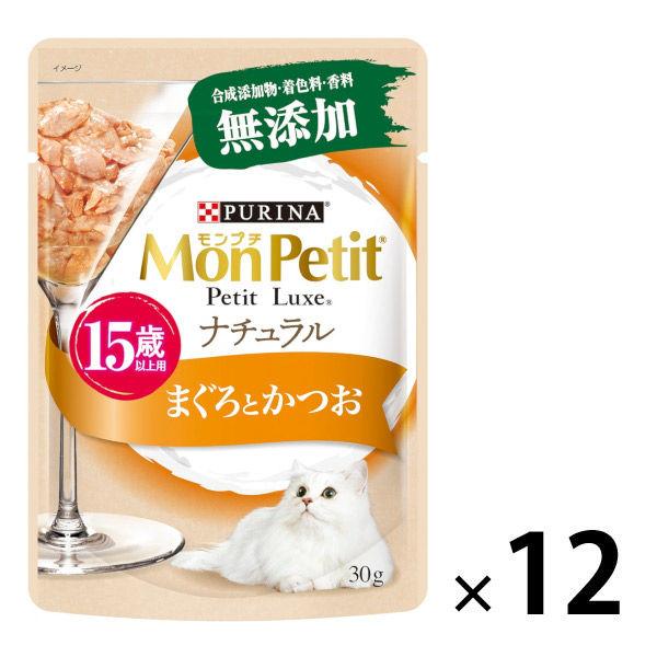 モンプチ プチリュクス ナチュラル 15歳以上用 まぐろとかつお 30g 12袋 キャットフード ウ...