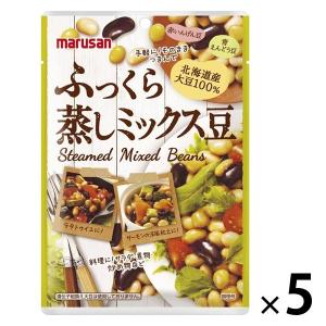 【セール】マルサンアイ ふっくら蒸しミックス豆 80g 北海道産大豆100％ 1セット（5袋）