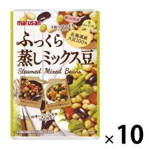 【セール】マルサンアイ ふっくら蒸しミックス豆 80g 北海道産大豆100％ 1セット（10袋）