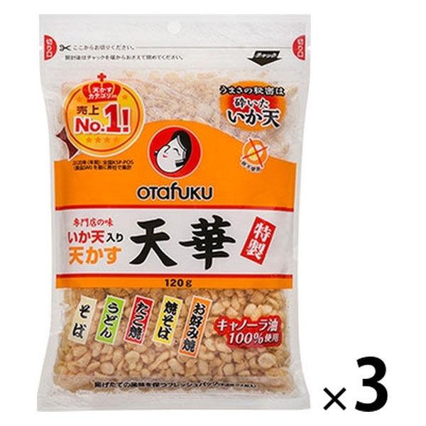 オタフクソース 特製いか天入り天かす 天華 120g 1セット（3個）