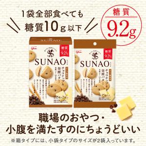 【糖質オフ】SUNAO(スナオ)箱タイプ4種セ...の詳細画像4