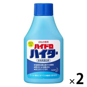 ハイドロハイター 本体 150g 1セット（2個入） 衣料用漂白剤 花王