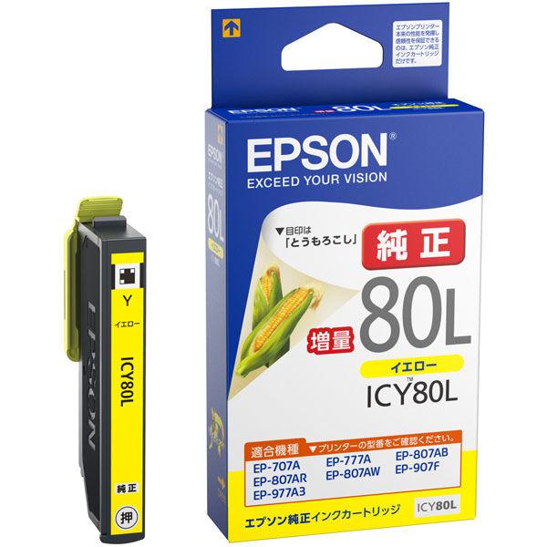 エプソン (EPSON) ICY80L(とうもろこし) 純正インクカートリッジ イエロー(大容量) ...