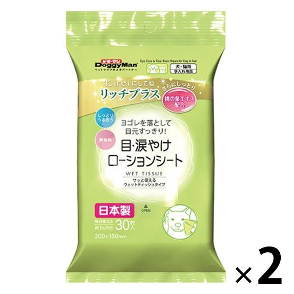 Kireiにしてね リッチプラス 目・涙やけローションシート 30枚入 2個 ドギーマン