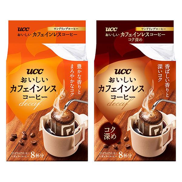 【ドリップコーヒー】UCC上島珈琲 おいしいカフェインレスコーヒー アソートセット 1セット（16杯...