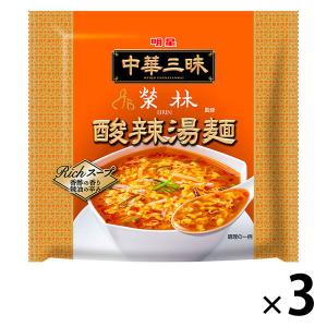袋麺 明星食品 中華三昧 榮林 酸辣湯麺（すーらーたんめん） 103g 1セット（3個）