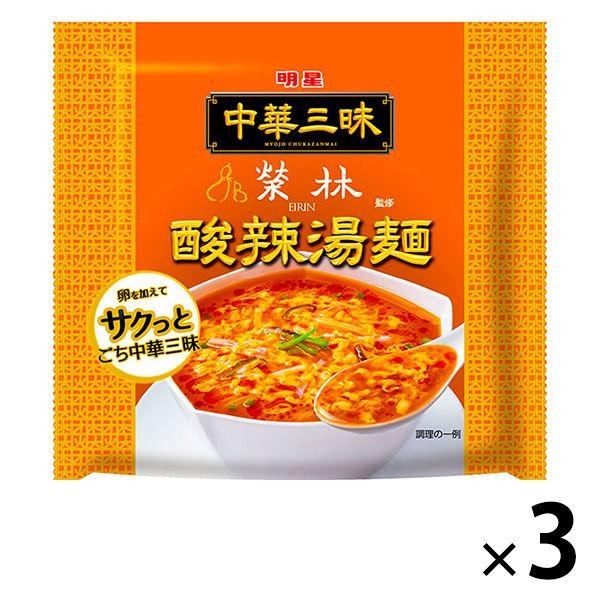 袋麺 明星食品 中華三昧 榮林 酸辣湯麺（すーらーたんめん） 103g 1セット（3個）