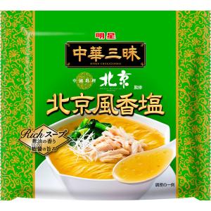 中華三昧 中國料理北京 北京風香塩 3個 明星食品の詳細画像1