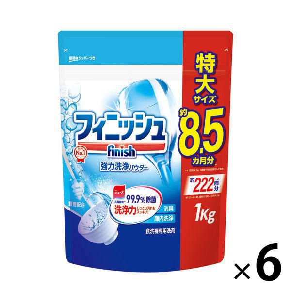 【セール】フィニッシュ パウダー 重曹 詰め替え 大型 1kg 1セット（6個） 食洗機用洗剤 レキ...