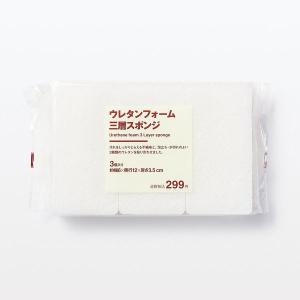 無印良品 ウレタンフォーム三層スポンジ 3個入...の詳細画像1