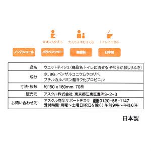 【大人用/流せる】アスクルトイレに流せるやわら...の詳細画像4