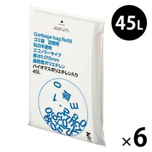 ゴミ袋 乳白半透明 エコノミー 高密度（薄手 カサカサ）45L 詰め替え用 100枚入×6 厚さ0.012mm アスクル オリジナル