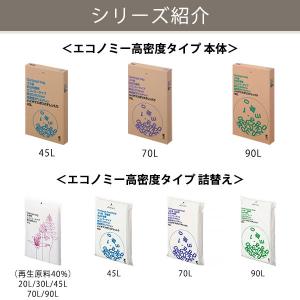 ゴミ袋 乳白半透明 エコノミー 高密度(薄手 ...の詳細画像5