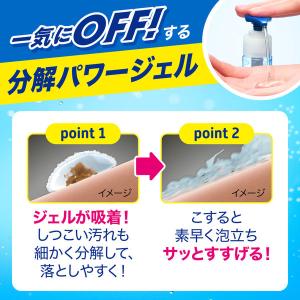 ビオレu キッチンハンドジェルソープ 無香料 ...の詳細画像4