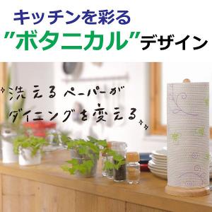 洗って使えるペーパータオル 1セット(60カッ...の詳細画像1