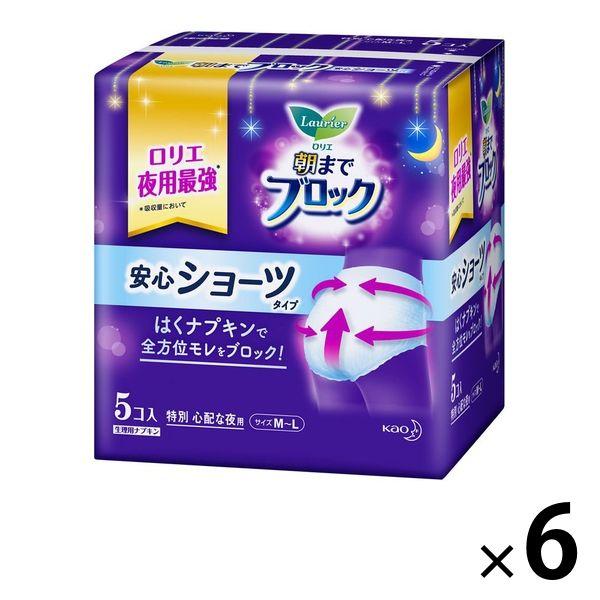 ナプキン 夜・多い日用 ロリエ 朝までブロック 安心ショーツタイプ M〜L 1セット（5枚入×6個）...