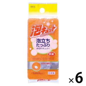 （限定）キッチンスポンジ 泡キュット ソフトスポンジ キズつけにくい 泡立ちたっぷり 抗菌 オレンジ 1セット（1個×6）オーエ オリジナル