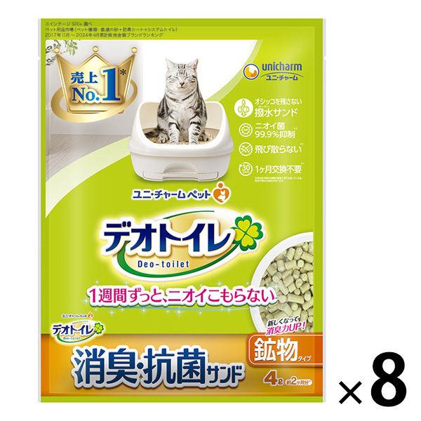 デオトイレ 消臭・抗菌サンド 4L 8袋 猫砂 ユニ・チャーム（イチオシ）