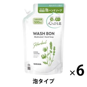 ウォシュボン ハーバル薬用泡ハンドソープ 詰め替え用大容量 500ml 1セット（6個） サラヤ【泡タイプ】