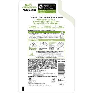 ウォシュボン ハーバル薬用泡ハンドソープ 詰め...の詳細画像2