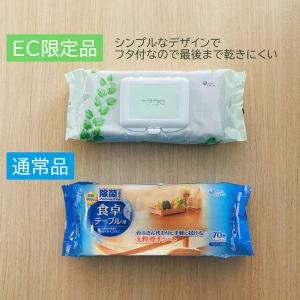 エリエール 除菌できるウェットタオル 食卓テー...の詳細画像2