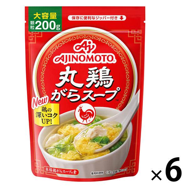 【セール】味の素　丸鶏がらスープ　200g袋　6袋　鶏ガラ