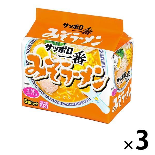 サッポロ一番　インスタント袋麺　みそラーメン　3パック（15食）　サンヨー食品（イチオシ）