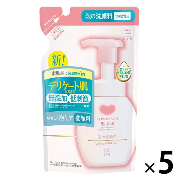 PayPayポイント大幅付与 カウブランド 無添加泡の洗顔料 詰め替え 140mL×5個 牛乳石鹸共...