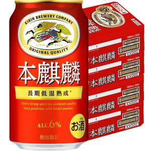 送料無料　第3のビール　新ジャンル　ビール類　本麒麟　350ml　4ケース(96本) KB23B