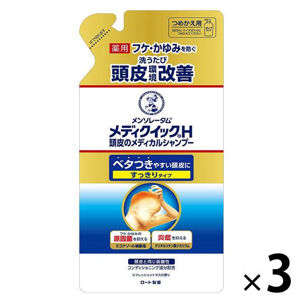 【セール】メンソレータム メディクイックH 頭皮のメディカルシャンプー 詰め替え 280mL 3個 ...