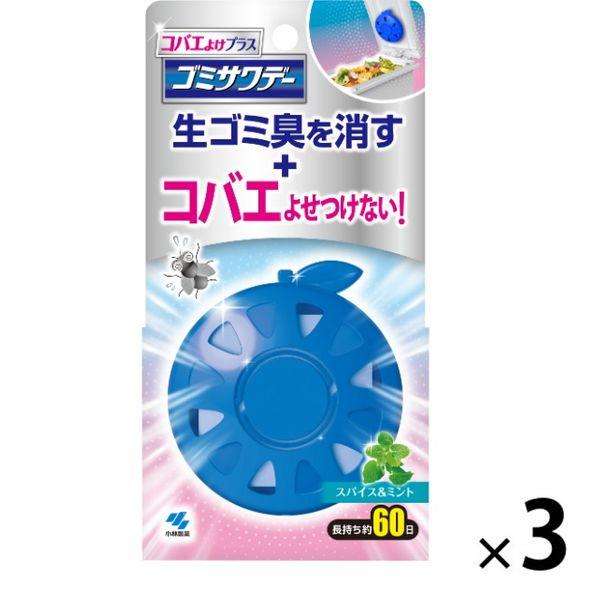 生ゴミ用 ゴミサワデー コバエよけプラス スパイス＆ミントの香り 3個 小林製薬