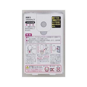 消臭力 プラグタイプ 無香性 付け替え 20m...の詳細画像2