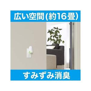 消臭力 プラグタイプ 無香性 付け替え 20m...の詳細画像5