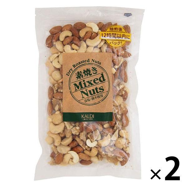 カルディ オリジナル 素焼きミックスナッツ 230g　1セット（2袋）